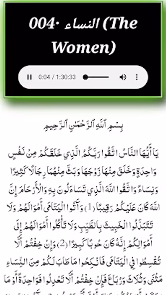 Abdallah Matroud Quran Offline Screenshot 3 - AppWisp.com Abdallah Matroud Quran Offline Screenshot 3 - AppWisp.com