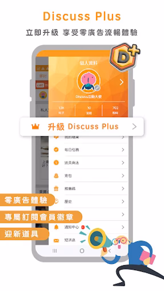 香討 Screenshot 3 - AppWisp.com 香討 Screenshot 3 - AppWisp.com