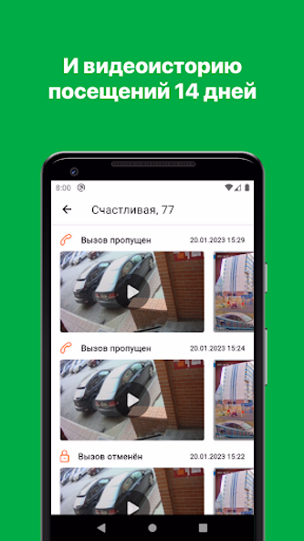 Твой Дом Сибсети Screenshot 4 - AppWisp.com Твой Дом Сибсети Screenshot 4 - AppWisp.com