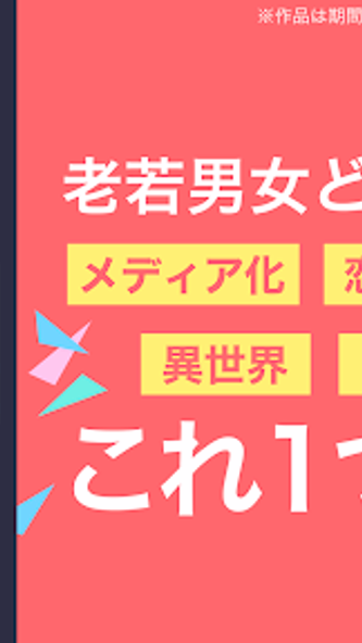 漫画 ebookjapan 漫画が電子書籍で読める漫画アプリ Screenshot 4 - AppWisp.com 漫画 ebookjapan 漫画が電子書籍で読める漫画アプリ Screenshot 4 - AppWisp.com