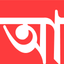 Anandabazar Patrika - AppWisp.com