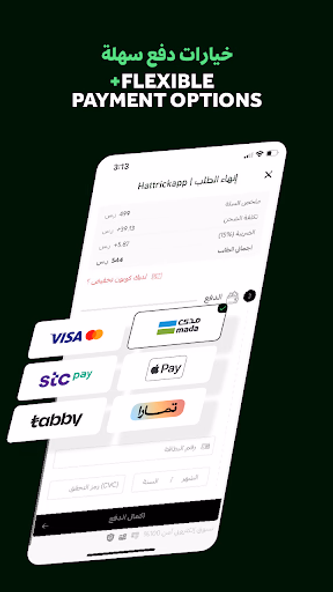 هاتريك | Hattrick Screenshot 4 - AppWisp.com هاتريك | Hattrick Screenshot 4 - AppWisp.com