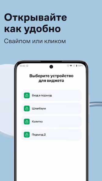 Умный Дом.ру Screenshot 2 - AppWisp.com Умный Дом.ру Screenshot 2 - AppWisp.com