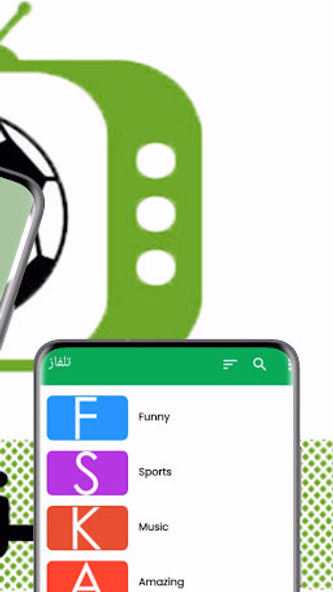 تلفزيون بث مباشر جميع القنوات Screenshot 2 - AppWisp.com تلفزيون بث مباشر جميع القنوات Screenshot 2 - AppWisp.com