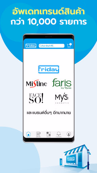 ฟรายเดย์ - Shopping Online Screenshot 1 - AppWisp.com ฟรายเดย์ - Shopping Online Screenshot 1 - AppWisp.com