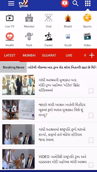 TV9 Gujarati Screenshot 4 - AppWisp.com TV9 Gujarati Screenshot 4 - AppWisp.com