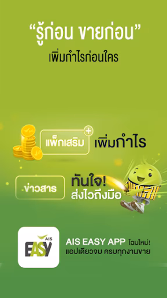 AIS Easy App Screenshot 2 - AppWisp.com AIS Easy App Screenshot 2 - AppWisp.com