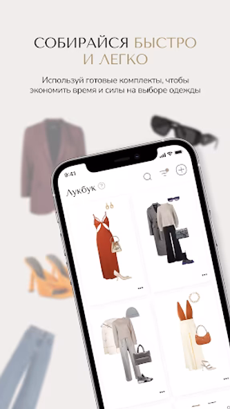 N2B: онлайн гардероб и стилист Screenshot 3 - AppWisp.com N2B: онлайн гардероб и стилист Screenshot 3 - AppWisp.com