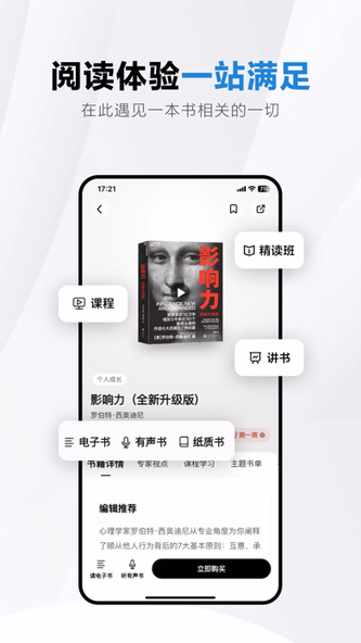 湛庐阅读 Screenshot 4 - AppWisp.com 湛庐阅读 Screenshot 4 - AppWisp.com