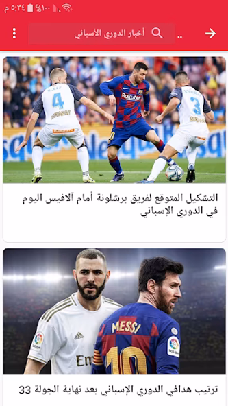 أخبار الكرة الأوروبية Screenshot 1 - AppWisp.com أخبار الكرة الأوروبية Screenshot 1 - AppWisp.com