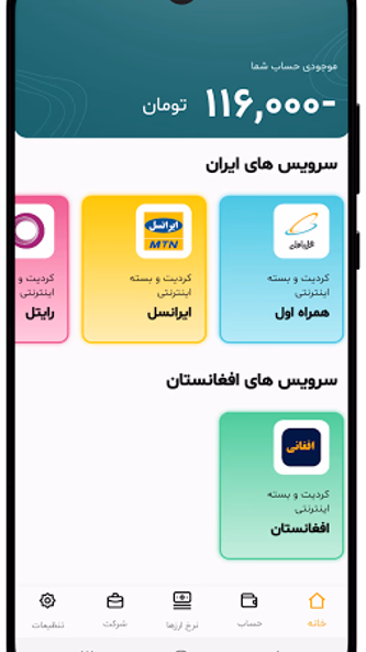 Ariyana app Screenshot 1 - AppWisp.com