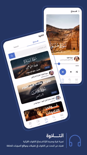 القرآن العظيم | Great Quran Screenshot 2 - AppWisp.com القرآن العظيم | Great Quran Screenshot 2 - AppWisp.com