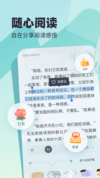 米读极速版-畅读热门小说阅读神器 Screenshot 3 - AppWisp.com 米读极速版-畅读热门小说阅读神器 Screenshot 3 - AppWisp.com