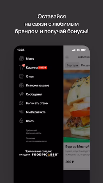 Кафе Пельмешка | Вязьма Screenshot 4 - AppWisp.com Кафе Пельмешка | Вязьма Screenshot 4 - AppWisp.com