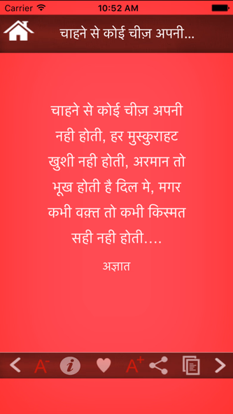 HIndi Shayri by Hindi Pride Screenshot 4 - AppWisp.com HIndi Shayri by Hindi Pride Screenshot 4 - AppWisp.com