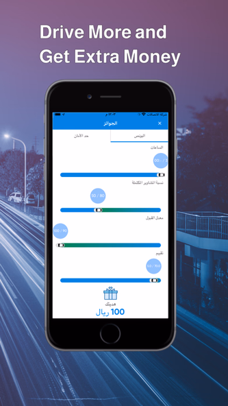 TOO Captain - توو الكابتن Screenshot 4 - AppWisp.com TOO Captain - توو الكابتن Screenshot 4 - AppWisp.com
