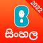 Bobble Keyboard Sinhala - AppWisp.com