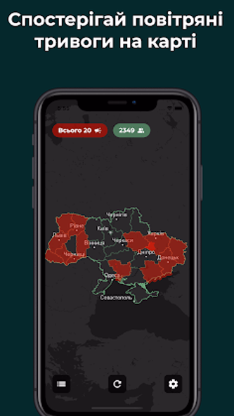 Карта тривог Screenshot 1 - AppWisp.com Карта тривог Screenshot 1 - AppWisp.com