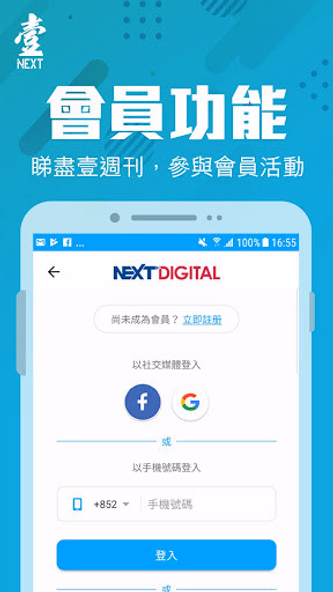 壹週刊 Screenshot 2 - AppWisp.com 壹週刊 Screenshot 2 - AppWisp.com