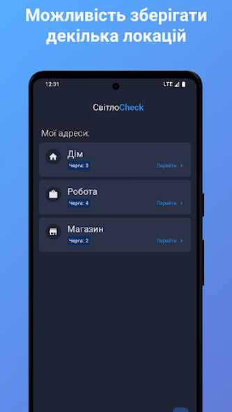 Світлочек Screenshot 1 - AppWisp.com Світлочек Screenshot 1 - AppWisp.com