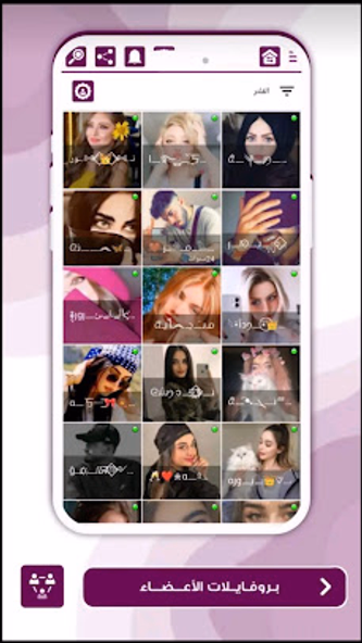 وتساب عمر العنابي 2024 Screenshot 4 - AppWisp.com وتساب عمر العنابي 2024 Screenshot 4 - AppWisp.com