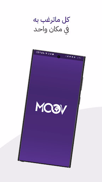 Moov Screenshot 1 - AppWisp.com Moov Screenshot 1 - AppWisp.com