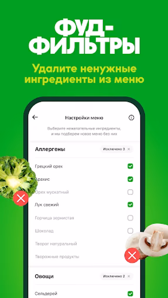 Grow Food: ваш здоровый рацион Screenshot 3 - AppWisp.com Grow Food: ваш здоровый рацион Screenshot 3 - AppWisp.com