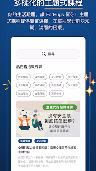 FarHugs 遠距抱抱 - 遠距,讓距離更近! Screenshot 2 - AppWisp.com FarHugs 遠距抱抱 - 遠距,讓距離更近! Screenshot 2 - AppWisp.com