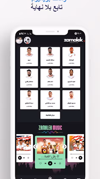 Zamalek premium- زمالك بريميوم Screenshot 2 - AppWisp.com Zamalek premium- زمالك بريميوم Screenshot 2 - AppWisp.com