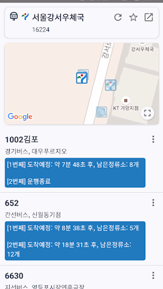 전국버스 Screenshot 3 - AppWisp.com 전국버스 Screenshot 3 - AppWisp.com