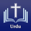 Urdu bible - اردو بائبل - AppWisp.com