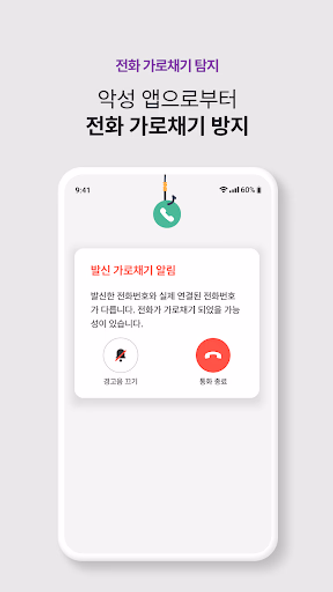 후후라이트,안전안심서비스-스팸차단과 상대번호정보 확인 Screenshot 4 - AppWisp.com 후후라이트,안전안심서비스-스팸차단과 상대번호정보 확인 Screenshot 4 - AppWisp.com