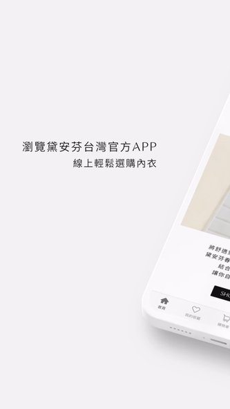 Triumph黛安芬 Screenshot 2 - AppWisp.com Triumph黛安芬 Screenshot 2 - AppWisp.com