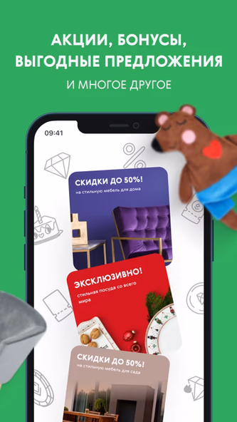 Твой Дом - онлайн гипермаркет Screenshot 4 - AppWisp.com Твой Дом - онлайн гипермаркет Screenshot 4 - AppWisp.com