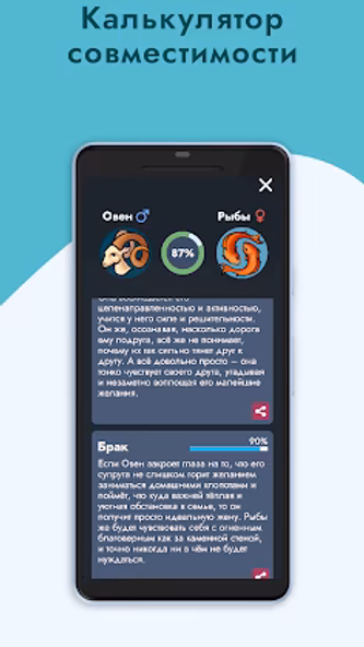 Astronym - Личный гороскоп Screenshot 2 - AppWisp.com Astronym - Личный гороскоп Screenshot 2 - AppWisp.com