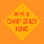 Chop Suey King Chicago Order - AppWisp.com