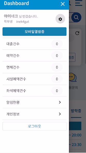숭실대학교 도서관 Screenshot 4 - AppWisp.com 숭실대학교 도서관 Screenshot 4 - AppWisp.com