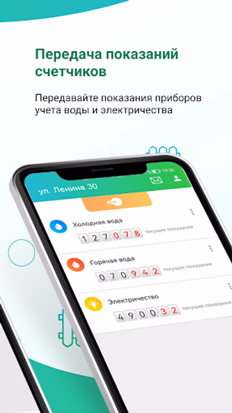 Оплата ЖКХ. Кузбасс Screenshot 2 - AppWisp.com Оплата ЖКХ. Кузбасс Screenshot 2 - AppWisp.com