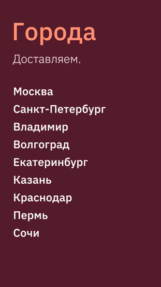 UFLOR Цветы - доставка цветов Screenshot 4 - AppWisp.com UFLOR Цветы - доставка цветов Screenshot 4 - AppWisp.com