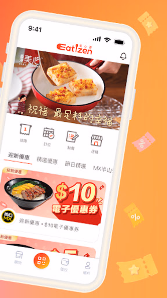 Eatizen 美心薈 Screenshot 2 - AppWisp.com Eatizen 美心薈 Screenshot 2 - AppWisp.com