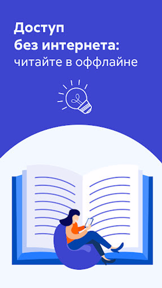 Читай — Книги онлайн, читалка Screenshot 4 - AppWisp.com Читай — Книги онлайн, читалка Screenshot 4 - AppWisp.com