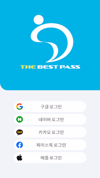 더베스트패스 – 더 빠르고 편리한 생활! Screenshot 1 - AppWisp.com 더베스트패스 – 더 빠르고 편리한 생활! Screenshot 1 - AppWisp.com