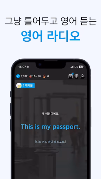 스픽캐시 - 영어 공부 지원금 받기 Screenshot 4 - AppWisp.com 스픽캐시 - 영어 공부 지원금 받기 Screenshot 4 - AppWisp.com