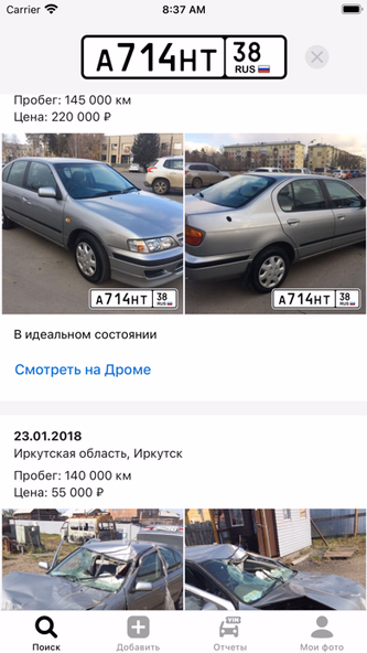Номерограм – проверка авто Screenshot 2 - AppWisp.com Номерограм – проверка авто Screenshot 2 - AppWisp.com
