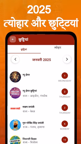 Shubh Calendar - 2025 Calendar Screenshot 3 - AppWisp.com Shubh Calendar - 2025 Calendar Screenshot 3 - AppWisp.com