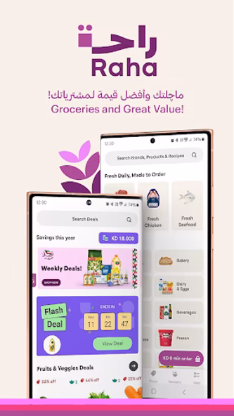 Shop Raha Screenshot 1 - AppWisp.com Shop Raha Screenshot 1 - AppWisp.com