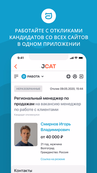 JCat Screenshot 4 - AppWisp.com JCat Screenshot 4 - AppWisp.com