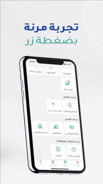 Tawakkalna Emergency Screenshot 2 - AppWisp.com