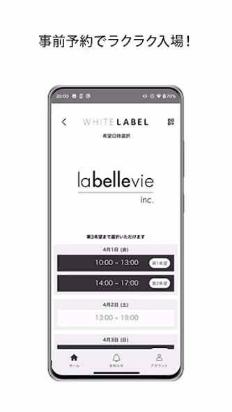 WHITE LABEL-ブランドセール Screenshot 2 - AppWisp.com WHITE LABEL-ブランドセール Screenshot 2 - AppWisp.com