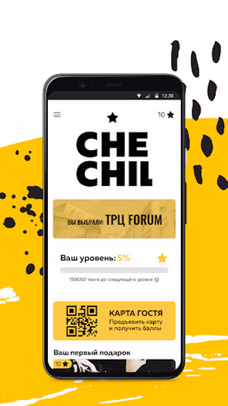 Chechil Screenshot 2 - AppWisp.com Chechil Screenshot 2 - AppWisp.com